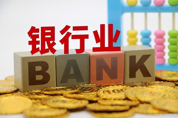 股票配资手机版下载 工商银行周六周日正常营业吗？业务办理、资料费用及法律解析