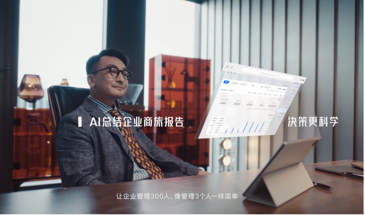 滴滴企业版管理助手帮助管理者实时看清企业差旅数据