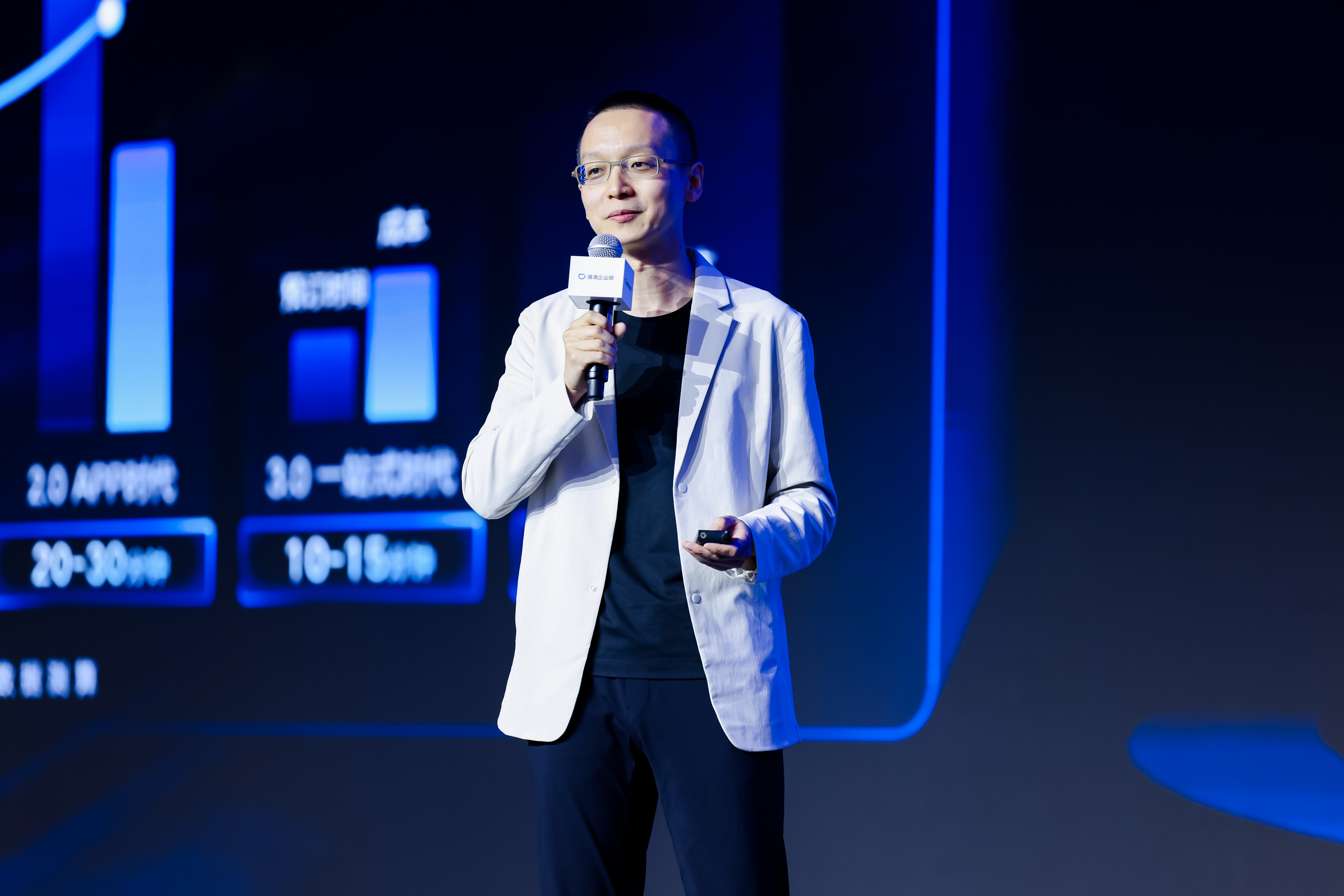 滴滴企业服务事业群总经理蔡晓鸥在峰会中演讲