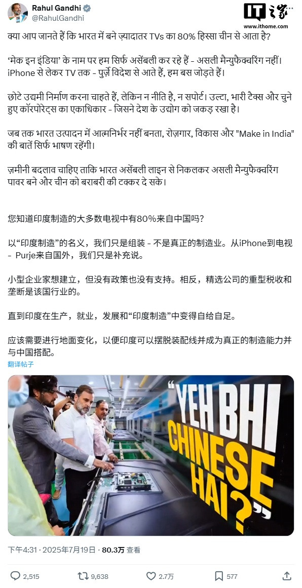配资在线机构论坛 印度领袖痛批“印度制造”空心化, 只能组装电视和苹果 iPhone